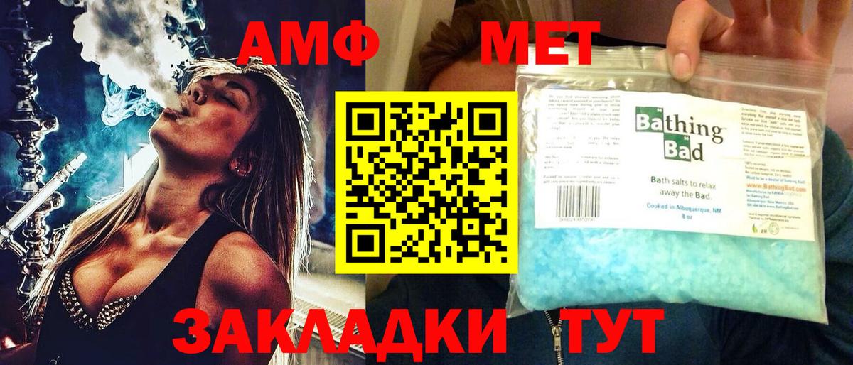 Amphetamine Premium Лянтор
