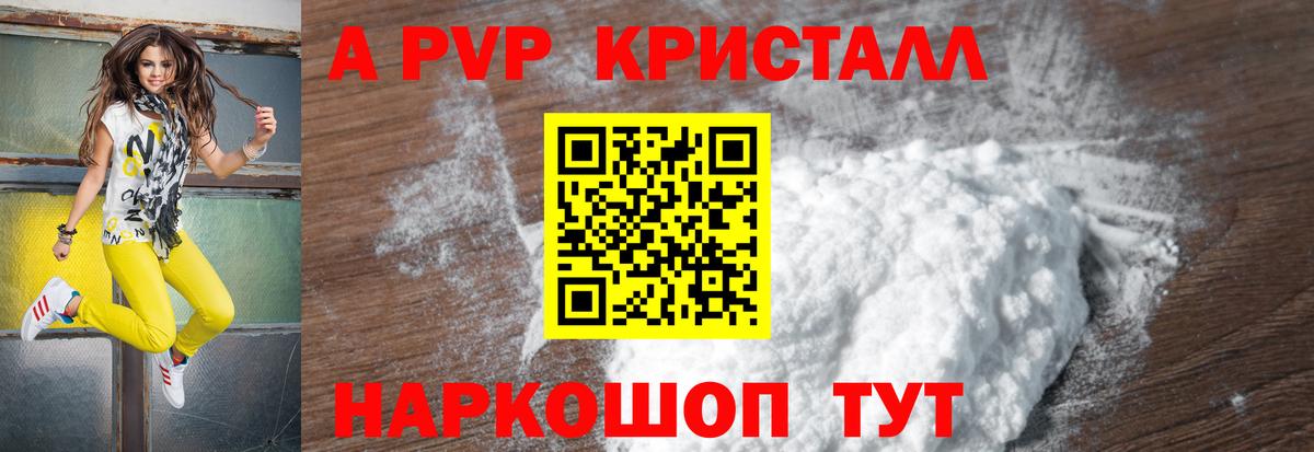 где купить наркоту  А ПВП кристаллы  Лянтор  Вход с VPN  Alpha PVP мука  A-PVP Crystall 