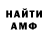 Амфетамин VHQ First Timer