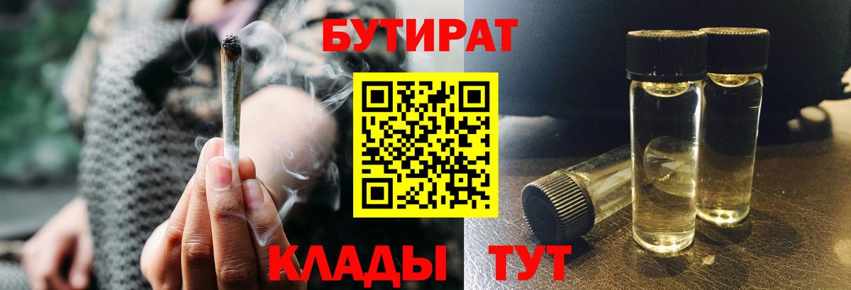 Лянтор  БУТИРАТ оксана  БУТИРАТ  Вход с VPN 