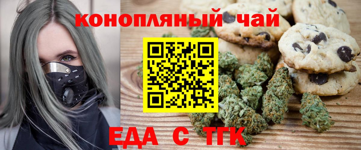 Лянтор  Cannafood конопля  Вход с VPN 