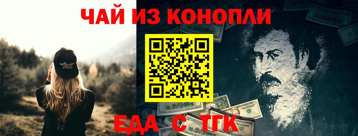 Печенье с ТГК марихуана Лянтор
