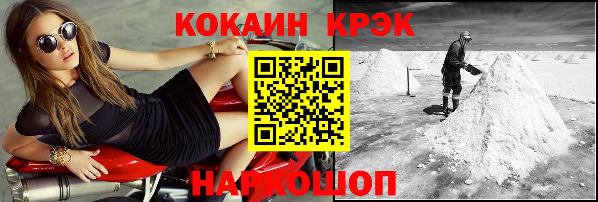Лянтор  COCAIN Fish Scale  Вход с VPN 