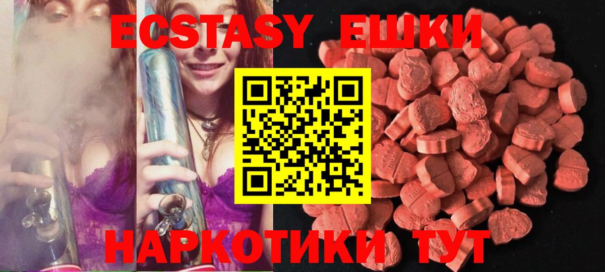 ЭКСТАЗИ XTC Лянтор