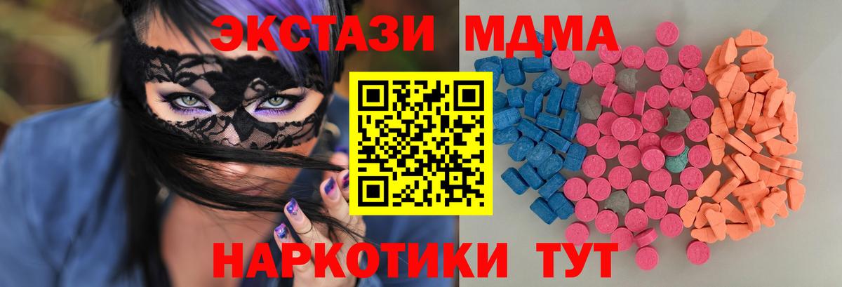 ЭКСТАЗИ 99%  ЭКСТАЗИ 280 MDMA  Ecstasy  Вход с VPN  дарк нет формула  Лянтор 