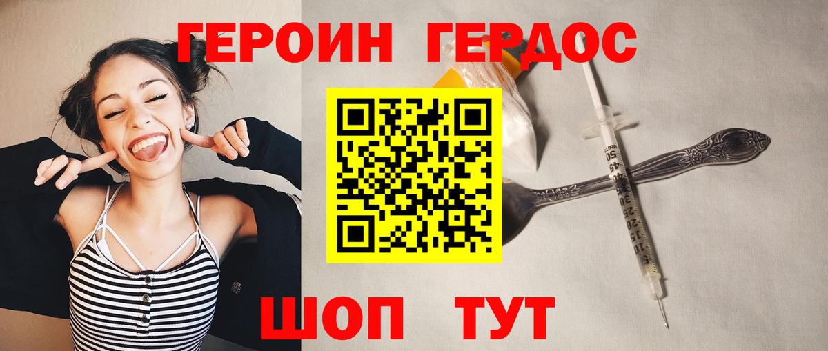 Героин афганец  Вход с VPN  Лянтор 