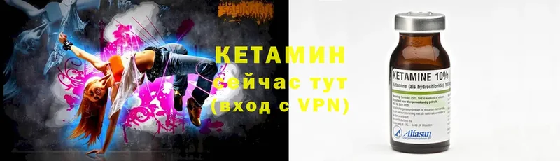 Кетамин VHQ Лянтор