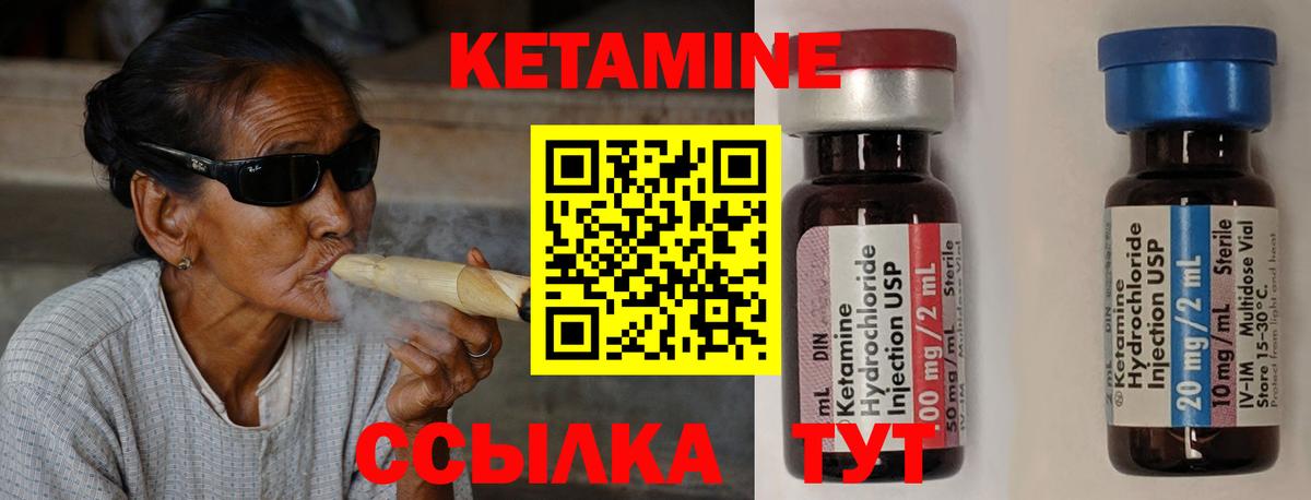 Лянтор  Кетамин ketamine  нарко площадка как зайти  Вход с VPN  КЕТАМИН VHQ 