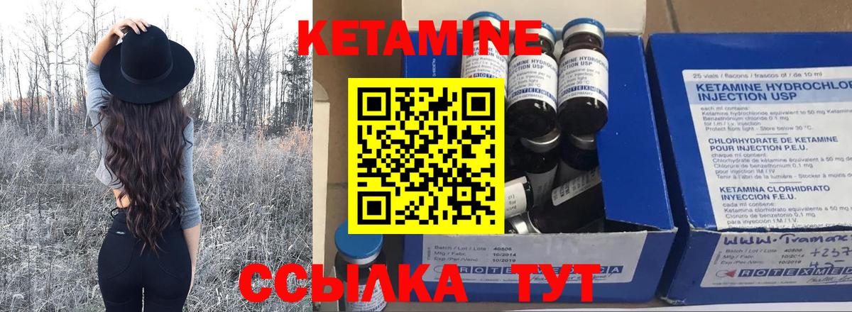 КЕТАМИН VHQ Лянтор