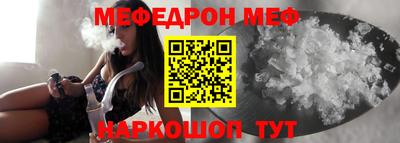 мефедрон Донской