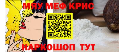 мефедрон Донской