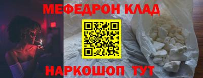 мефедрон Донской