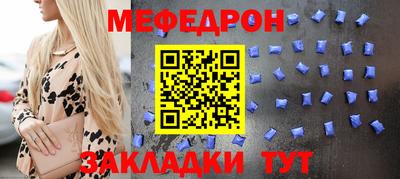 мефедрон Донской