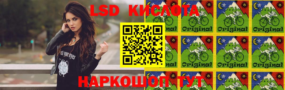 Лсд 25 экстази кислота Лянтор