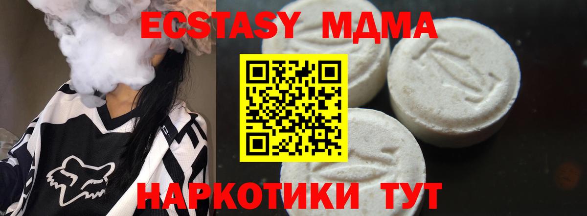 MDMA кристаллы Лянтор