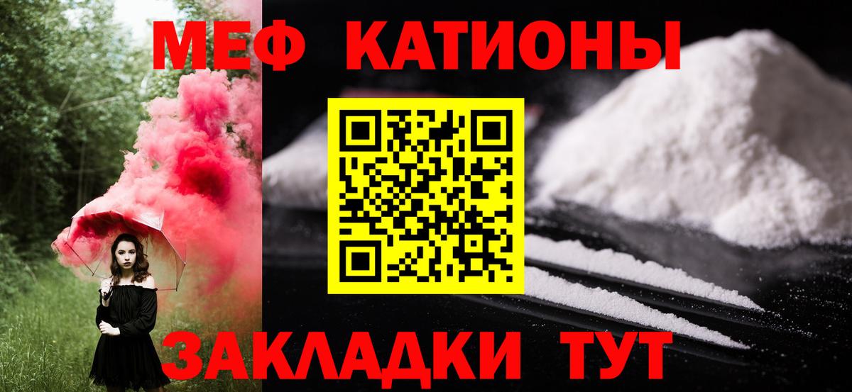 Лянтор  Меф  МЯУ-МЯУ mephedrone  Вход с VPN  Мефедрон VHQ  Мефедрон 