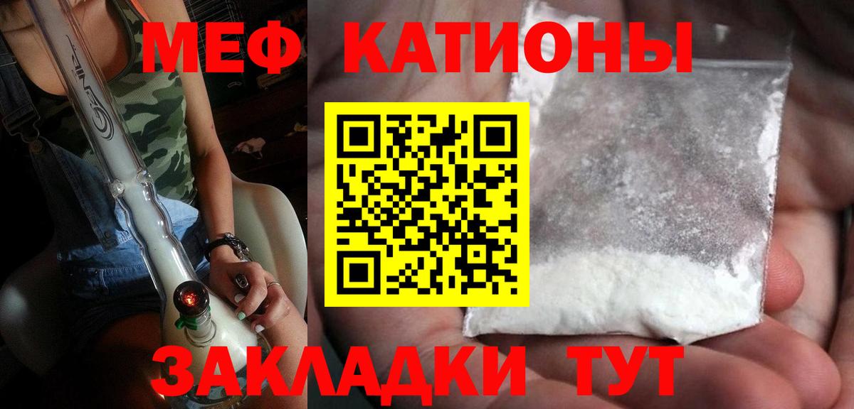 Мефедрон мука Лянтор