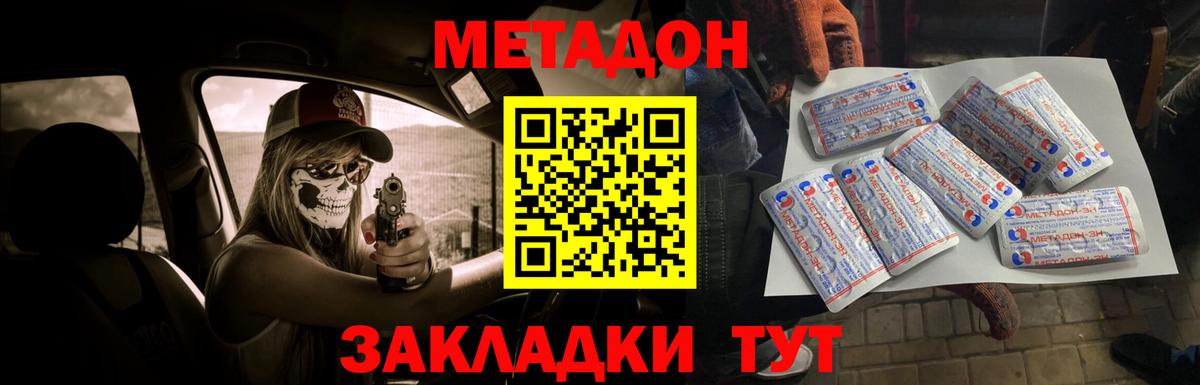 Метадон мёд  Вход с VPN  Лянтор 