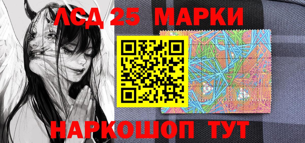 Наркотические марки 1,8мг Лянтор
