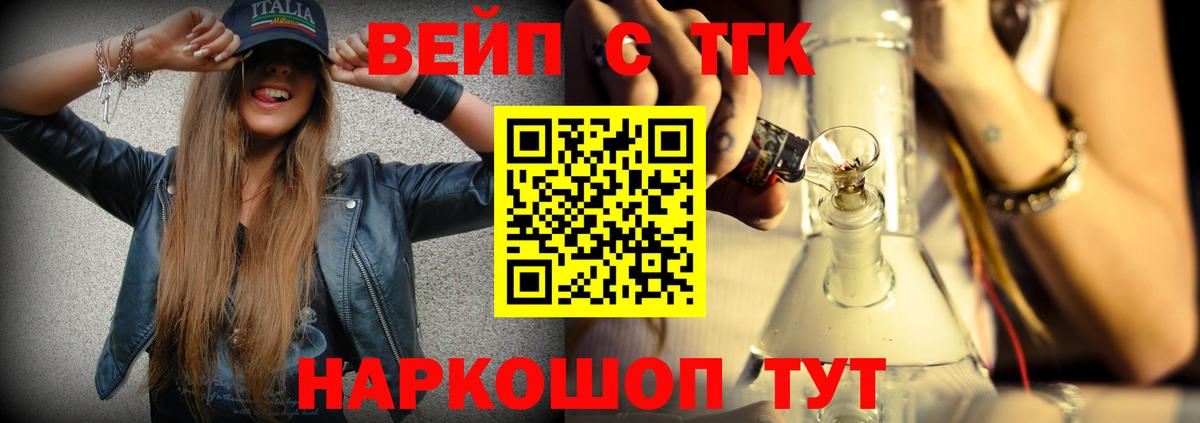 ТГК THC oil Лянтор