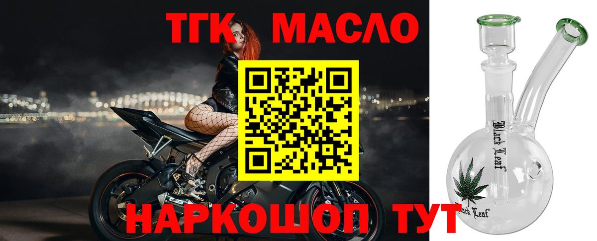 Лянтор  цены наркотик  Вход с VPN  ТГК вейп  ТГК вейп 