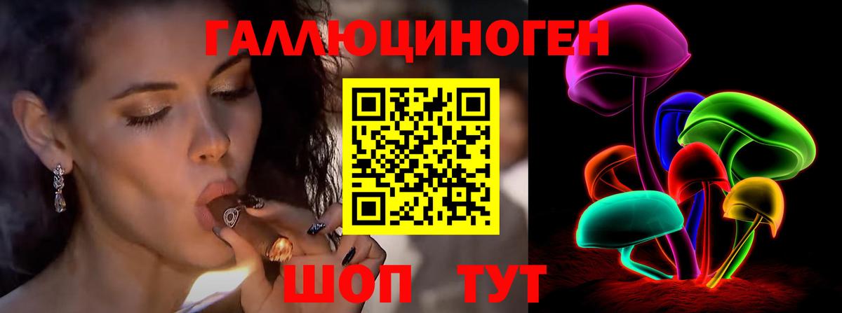 Псилоцибиновые грибы прущие грибы Лянтор
